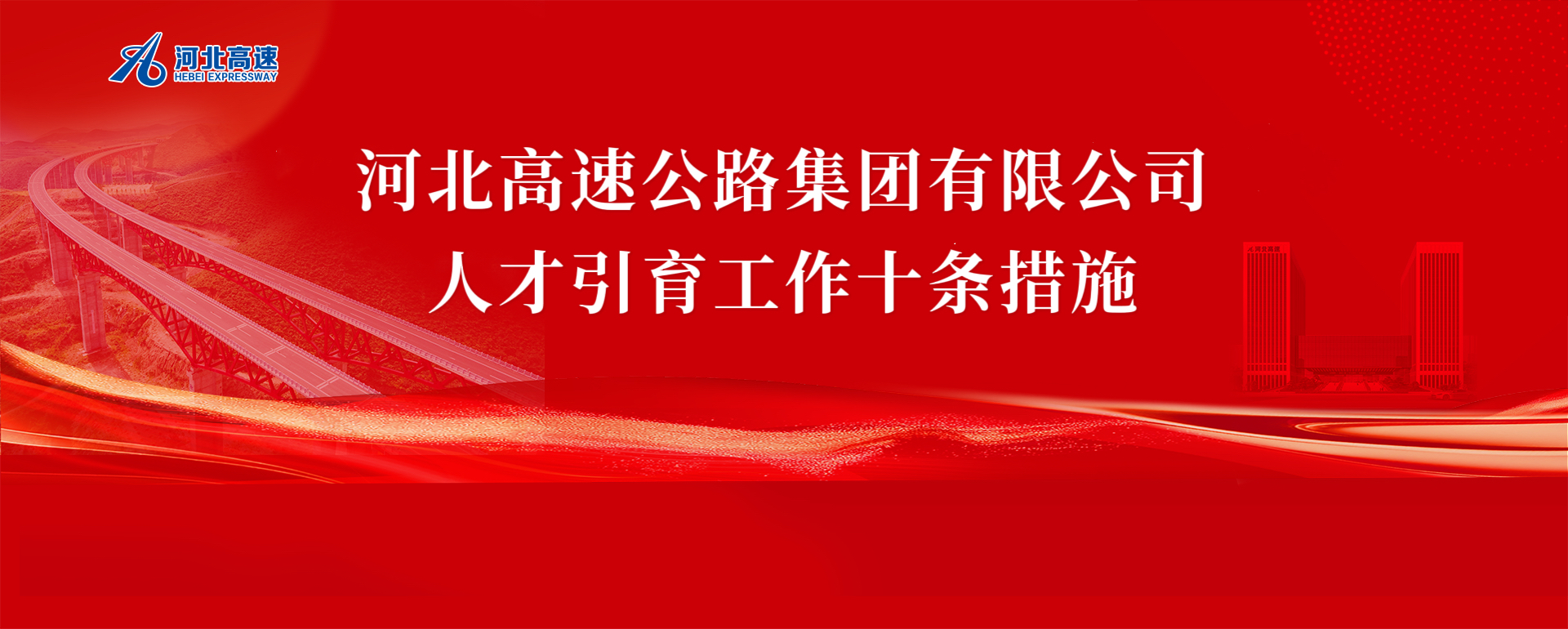 英超官方网站_英超（中国）
人才引育工作十条措施